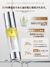 目元のむくみ解消エッセンスオイル【リフトアップ・ハリ・シワ】