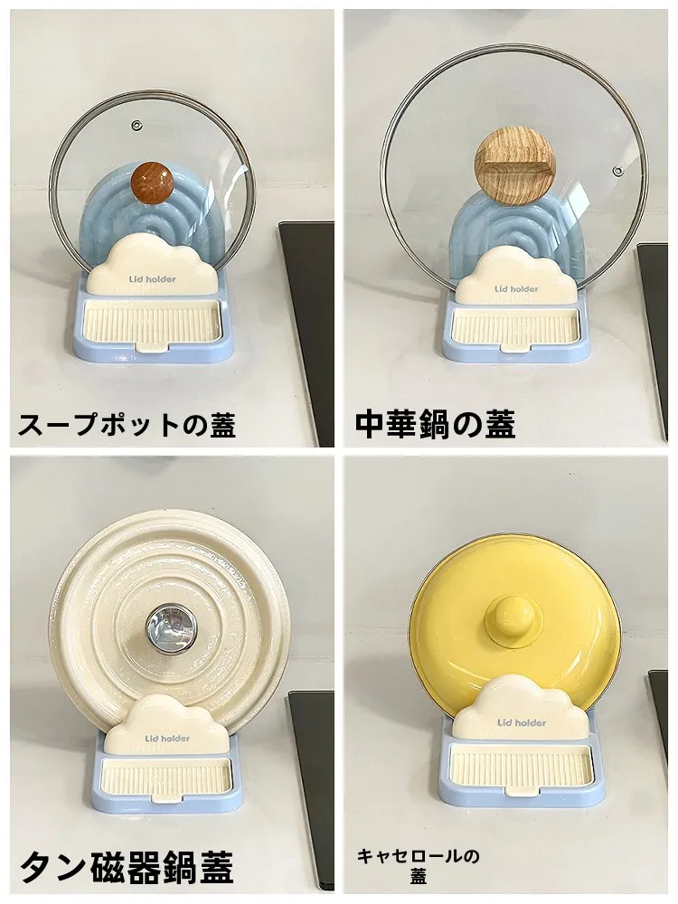 吸盤式鍋蓋スタンド：キッチン用の水切り・調理器具収納に最適な設計