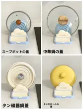 吸盤式 鍋蓋スタンド【キッチン用・水切り・調理器具置き】
