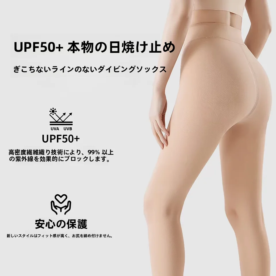 防水ウエア対応！レディース潜水ソックス【UVカット・快適フィット・サーフィン用】