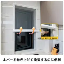 防蚊用ロール式網戸【穴あけ不要・自粘着タイプ・虫除け】