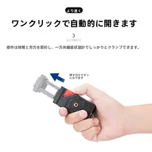 Fotopro 金属製ホットシュークリップ式スマートフォンスタンド【横縦回転対応・撮影・自撮り用】