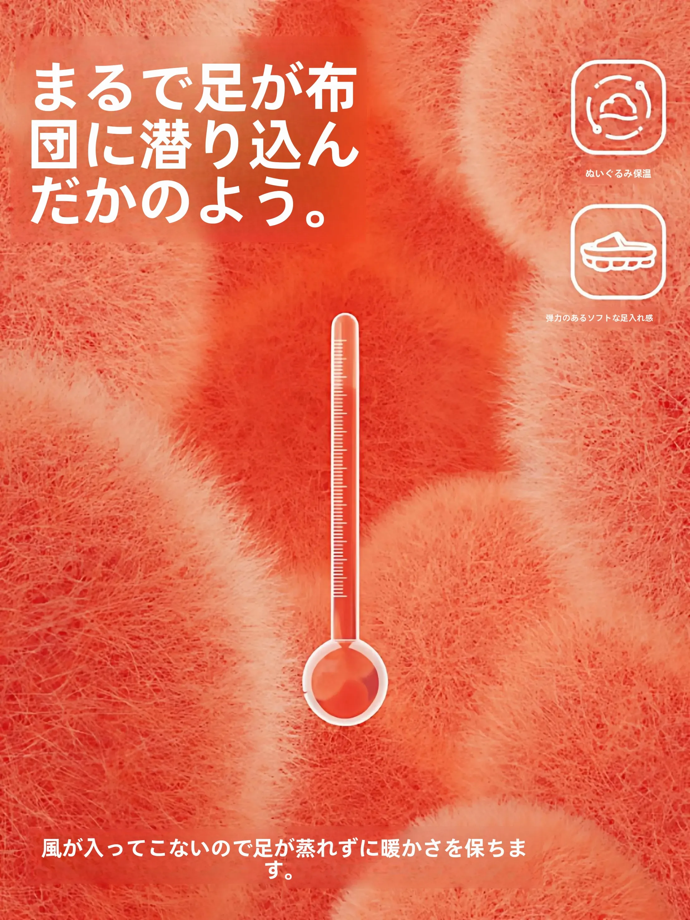 オフィス スリッパ で脚元の疲れを防ぐには？冬用のもこもこスリッパが実は最強の選択肢