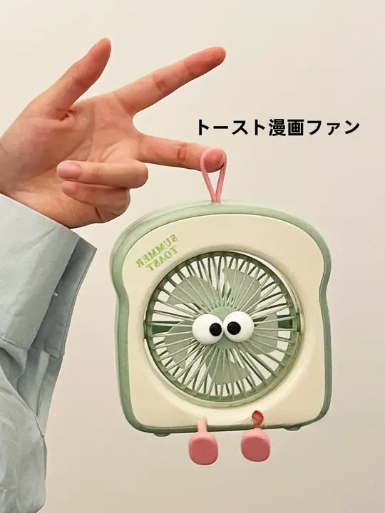 静音タイプの卓上小型ファン【充電式・強力風力・オフィス用】