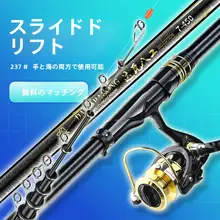 超硬手海用カーボン磯竿【長尺・滑漂仕様・釣り用】（セットアップ対応）
