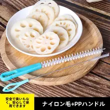 細長ブラシ 蓮根孔クリーナー【哺乳瓶・ストロー・水筒用・多機能】