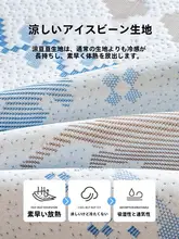 極上の柔らかさ！アイスシルク製クールマット【家庭用・冬夏両用・洗濯機 washable】