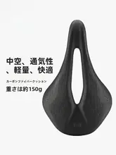 ROCKBRO 自転車用カーボンファイバーヘリテージサドル【穴あけ不要・ロード＆マウンテンバイク用・軽量・クッション性】