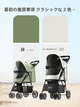 Bello 折りたたみ式ペットカート【通気性・小型犬・猫用・軽量】