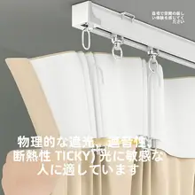 フック式全遮光カーテン【高級感・遮陽・断熱対応】