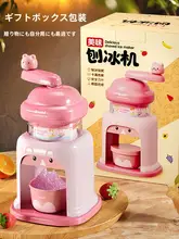 家庭用小型手動かき氷機【子供向け・お家でかき氷作り】