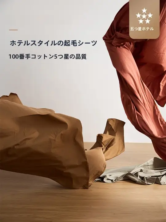 高級ホテル用の全棉100糸の厚手無地シーツ【冬用・ダブルサイズ】