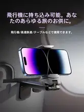 スマホスタンド 360度回転 折りたたみ コンパクト クリップ マグネット 卓上 枕元 旅行 出張 動画視聴 撮影 ポータブル