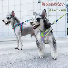 小型犬用牽引ハーネス【胴付けスタイル・伸縮タイプ・お出かけ用】