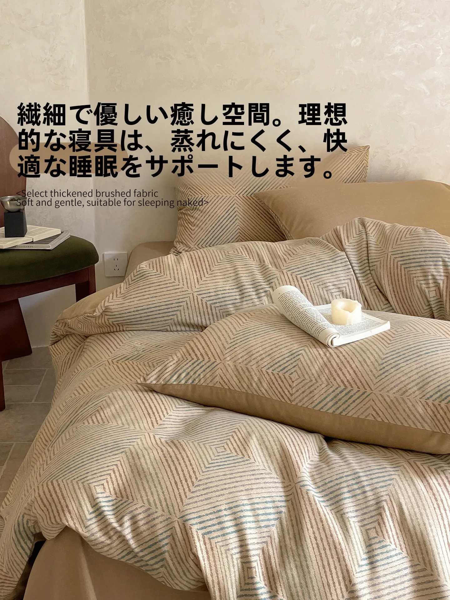 北欧風の布団カバーを選ぶなら、無地のシンプルさが一番？