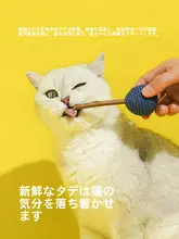 ZEZE 猫用天蓼入りおもちゃスティック【耐噛性・遊び用】
