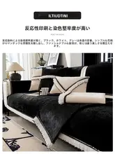 雪ニール製 ソファマット【四季対応・滑り止め・耐摩耗・猫の爪対策・フレンチスタイル】（セットアップ対応）
