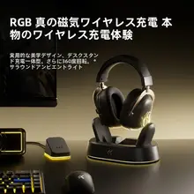 ゲーミングヘッドセット ヘッドホン型 ワイヤレス充電対応 4モード接続 マイク内蔵 FPSゲーム用 eスポーツ 「MCHOSE」