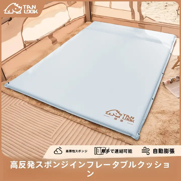 自動膨張式エアマットレス【キャンプ用・ダブルサイズ・テント用・家庭用】