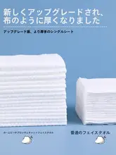 桃花猫柄使い捨て洗顔タオル【超厚手・乾湿両用・携帯便利】