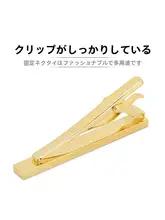 ビジネスタイクリンク【高級・ゴールド・シンプルなデザイン】