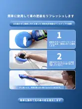 車用強力クリーナーワックス【白色車両用・塗装傷の研磨・簡単洗浄】