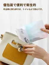 使い捨てトイレシート【個別包装・衛生的・旅行用】