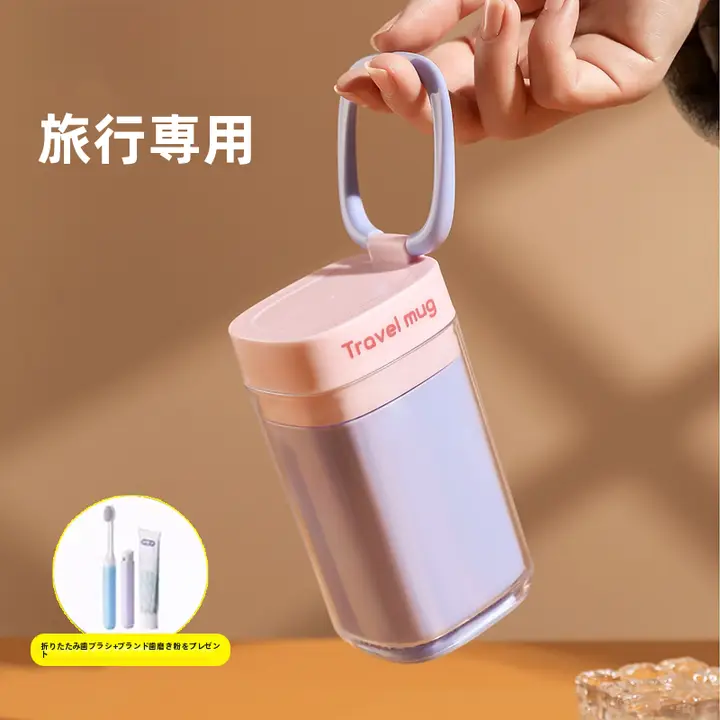 ミニポータブル旅行用洗面カップ【三機能・歯ブラシ・歯磨き粉・収納ケース付き】（セットアップ対応）