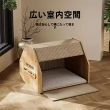 猫用ハウス【半閉鎖型・麻製・キャットタワー・多頭飼い対応】（セットアップ対応）