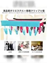 折りたたみ式衣類ハンガー【旅行用・浴室用・タオルや下着の干しに最適】