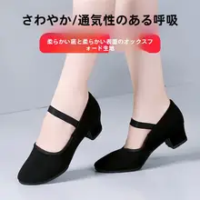 牛津布製ダンスシューズ【ソフトソール・疲れにくい・ラテンダンス・モダンダンス用】