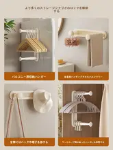 壁掛けハンガーラック【穴あけ不要・バルコニー用・収納】