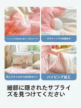 洁丽雅 冷感アイスシルク素材の夏用掛け布団【シングル・洗濯機対応・薄手】