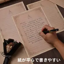 文芸的なデザインのレトロ手紙用便箋【鉄塔モチーフ・素敵な封筒付き・A4サイズ】