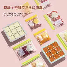 抗菌仕様の密閉保存バッグ【ベビー用・離乳食保存用・食品グレード】
