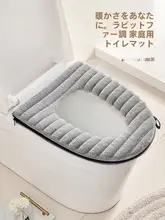 冬用トイレタリー【白鹅绒・通年使用・暖かいトイレマット・便座カバー】