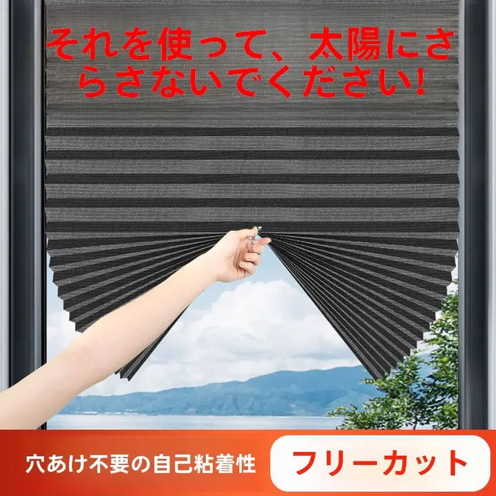 バルコニー用 コード式ロールカーテン【日除け・防音対策・穴あけ不要】