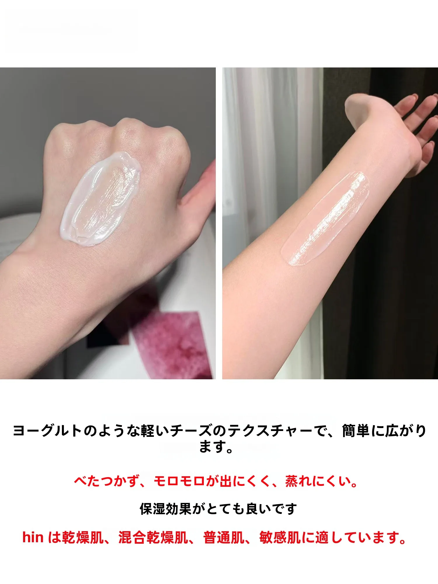 季節の変わり目に最適なアトピー肌ケアに！白鹅绒配合の修復保湿クリーム