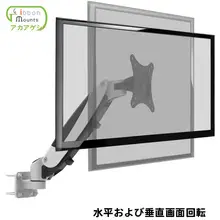 モニターアームスタンド【昇降・伸縮・回転機能付き・固定クリップタイプ】