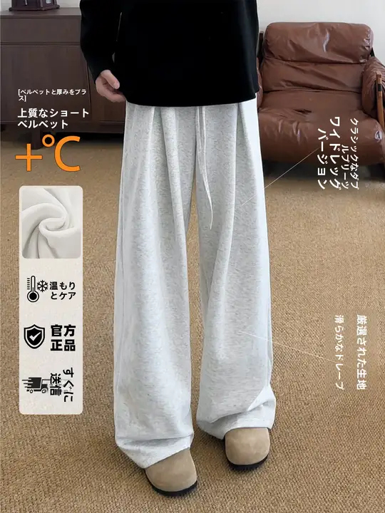 涼感透湿素材のワイドパンツ【クールなシルエット・フィット・男性用】