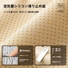 ユニークな形状のソファクッション【滑り止め付き・高級感・四季対応】