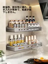 壁掛け式調味料収納ラック【穴あけ不要・多機能・キッチン用】