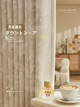 カーテン 完全遮光 フック付き ジャカード シュニール クリーム色 フレンチスタイル 上品 リビング 寝室