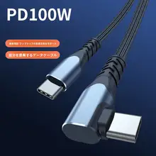 車載用 Type-C 角度指定 ケーブル【CarPlay対応・急速充電・汎用性・多デバイス対応】