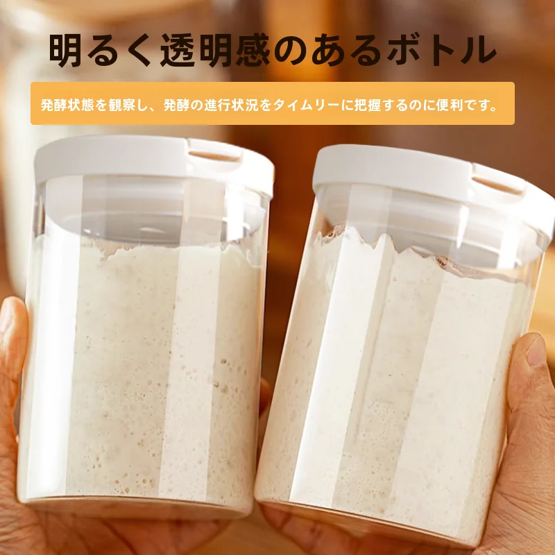 天然酵母用 ガラス発酵瓶【密封容器・パン用ルバン・波蘭種】