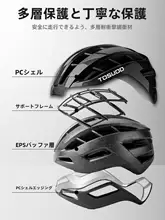 TOSUOD 自転車用ヘッドバンド【マグネット付き・安全帽用・アウトドア・サイクリング用】