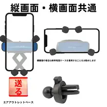 車用スマホホルダー【CDスロット取り付け・重力支援・汎用タイプ】