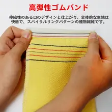 お風呂用 体洗いタオル【男女兼用・洗浄効果・家庭用】
