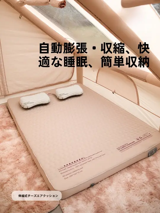MOUNTAINHIKER アウトドア用 自動膨張式エアマットレス【防湿・快適な寝心地・厚手タイプ】
