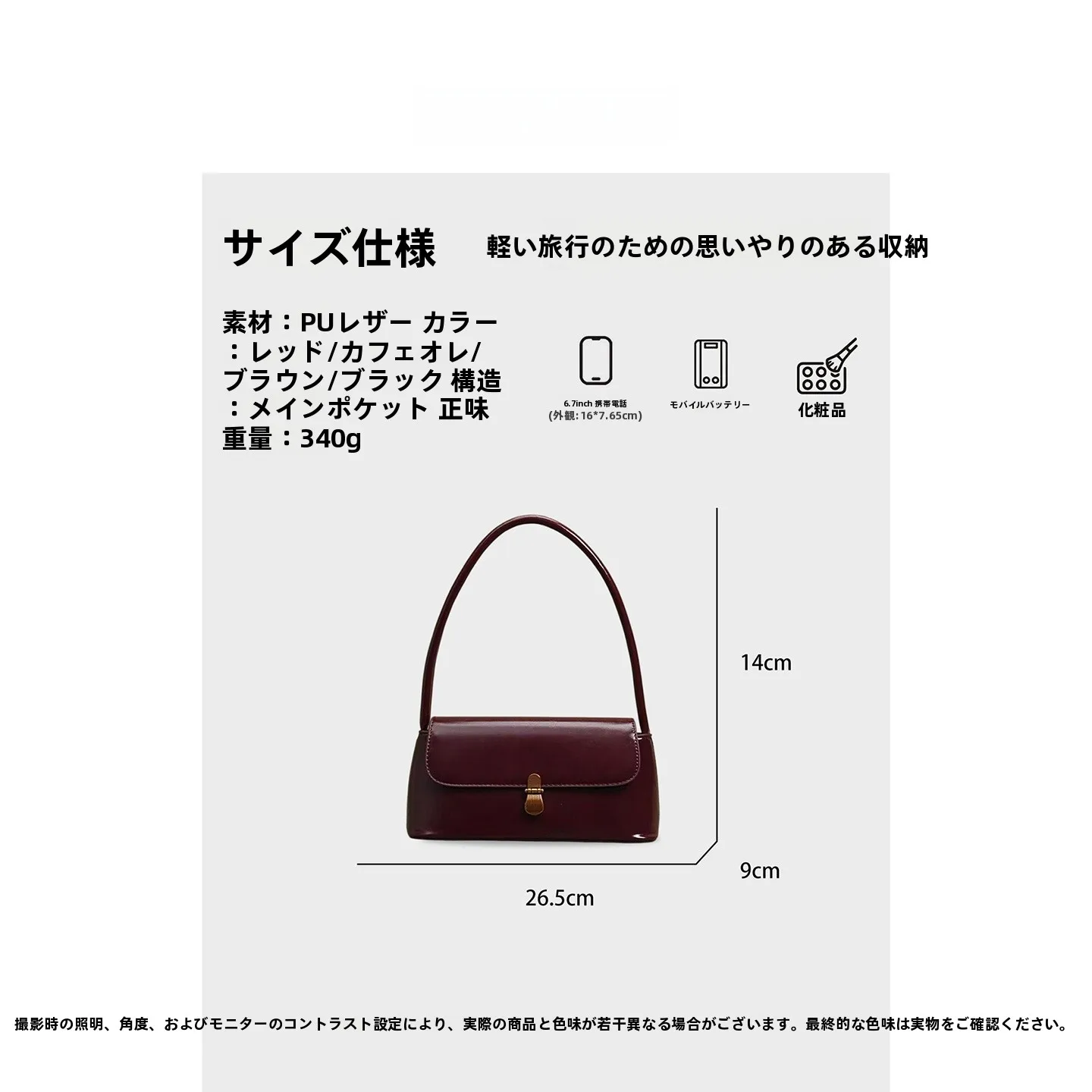 おしゃれなワインレッドの肩掛けバッグ：通勤・日常に最適なデザイン性と実用性